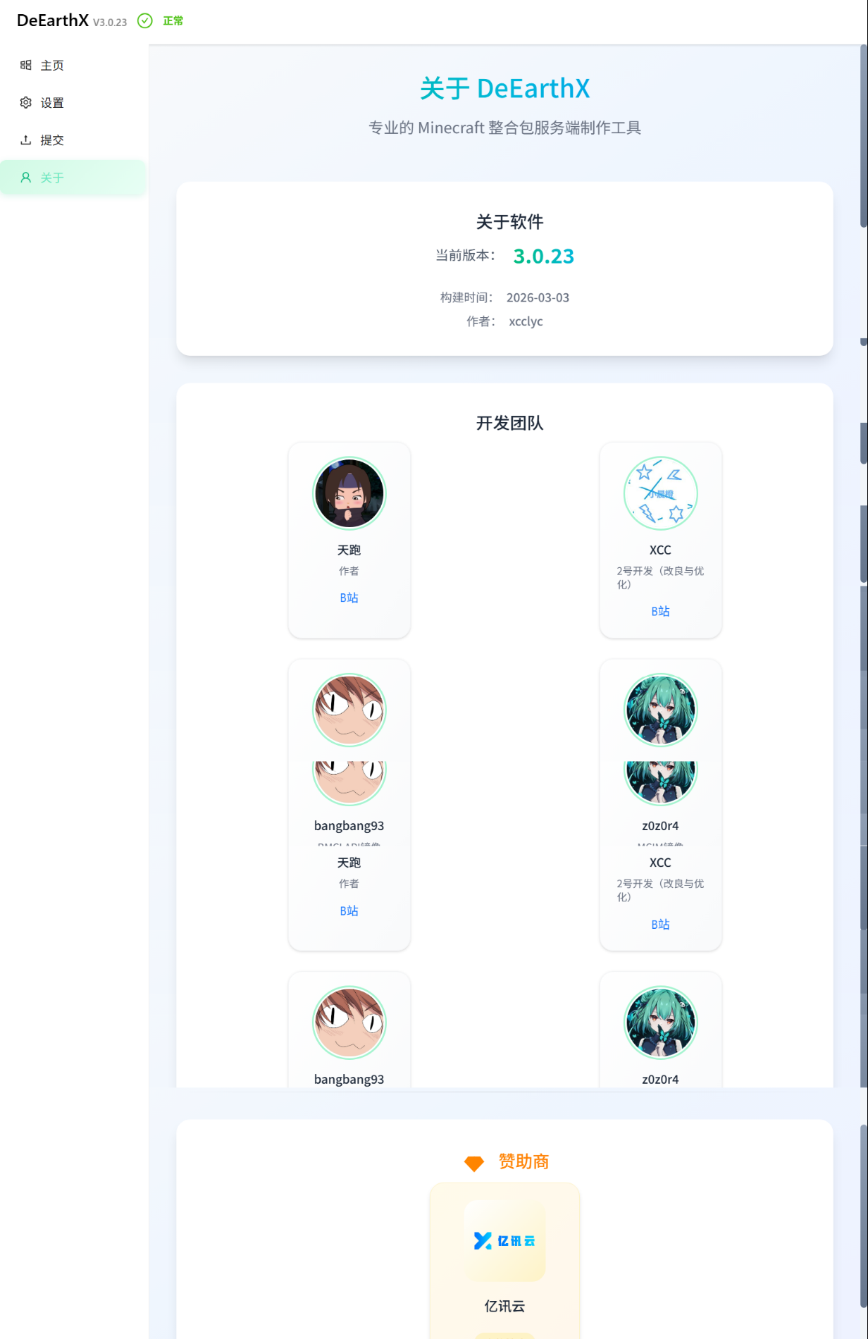 关于界面