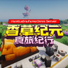 香草纪元:食旅纪行 - VanillaEra:FaresChron