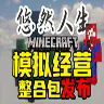 悠然人生1  -  空岛