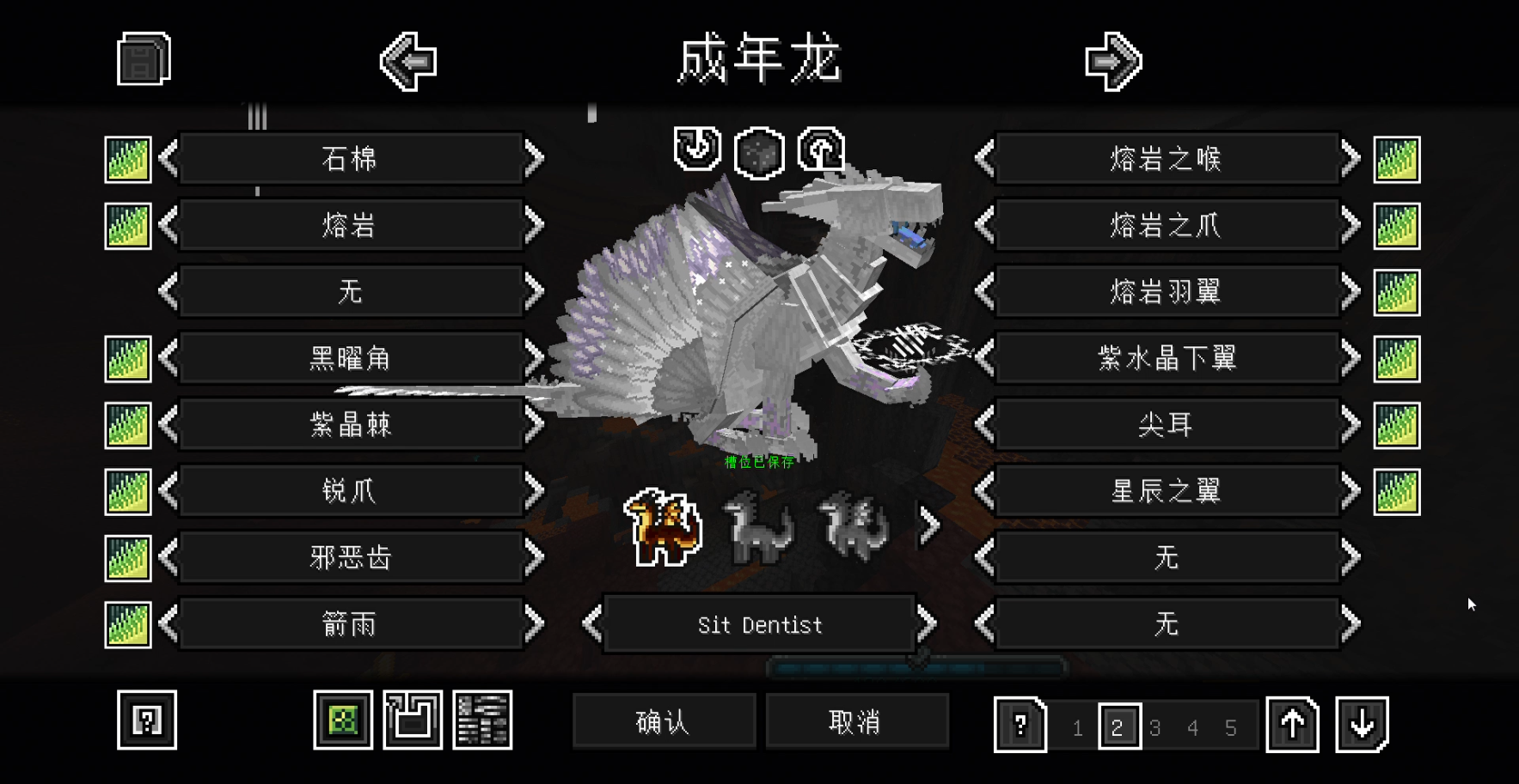 自定义龙界面