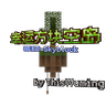 幸运方块空岛