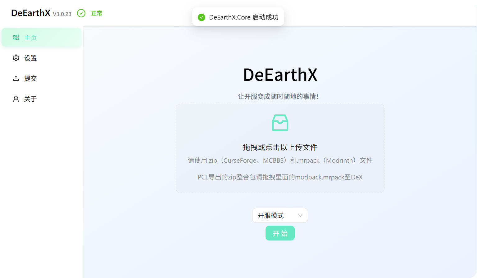 新界面