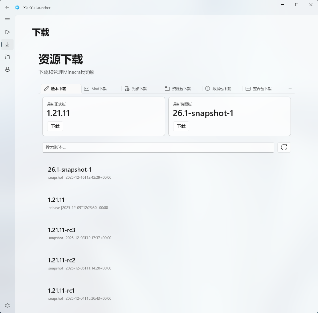 资源下载