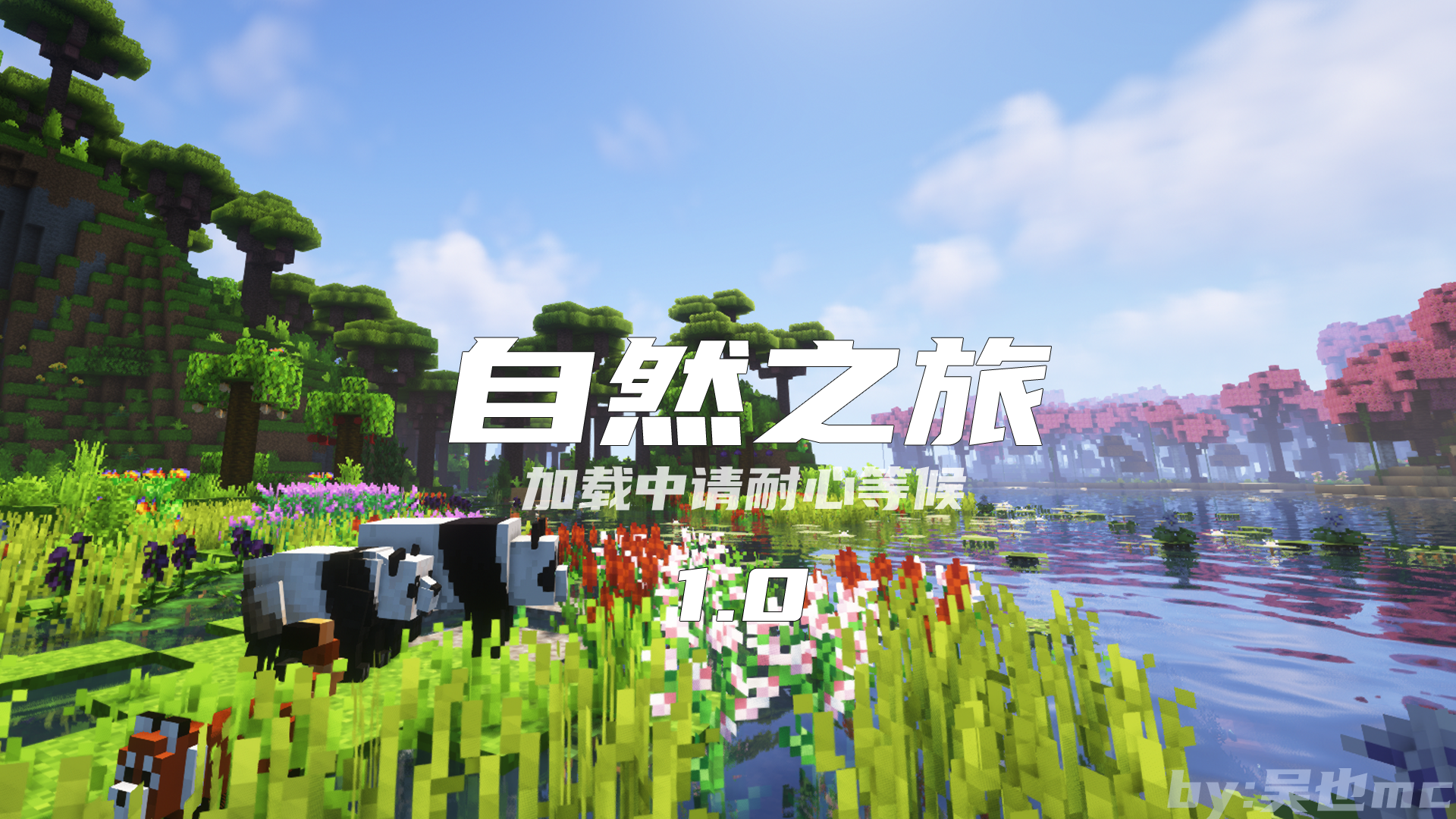 加载界面