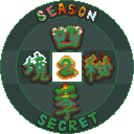 四季秘境2 - Secret Season 2
