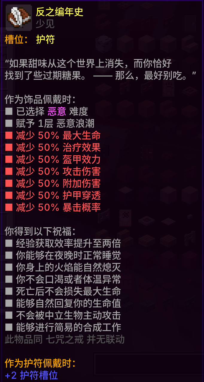 恶意模式