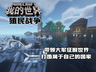 殖民战争