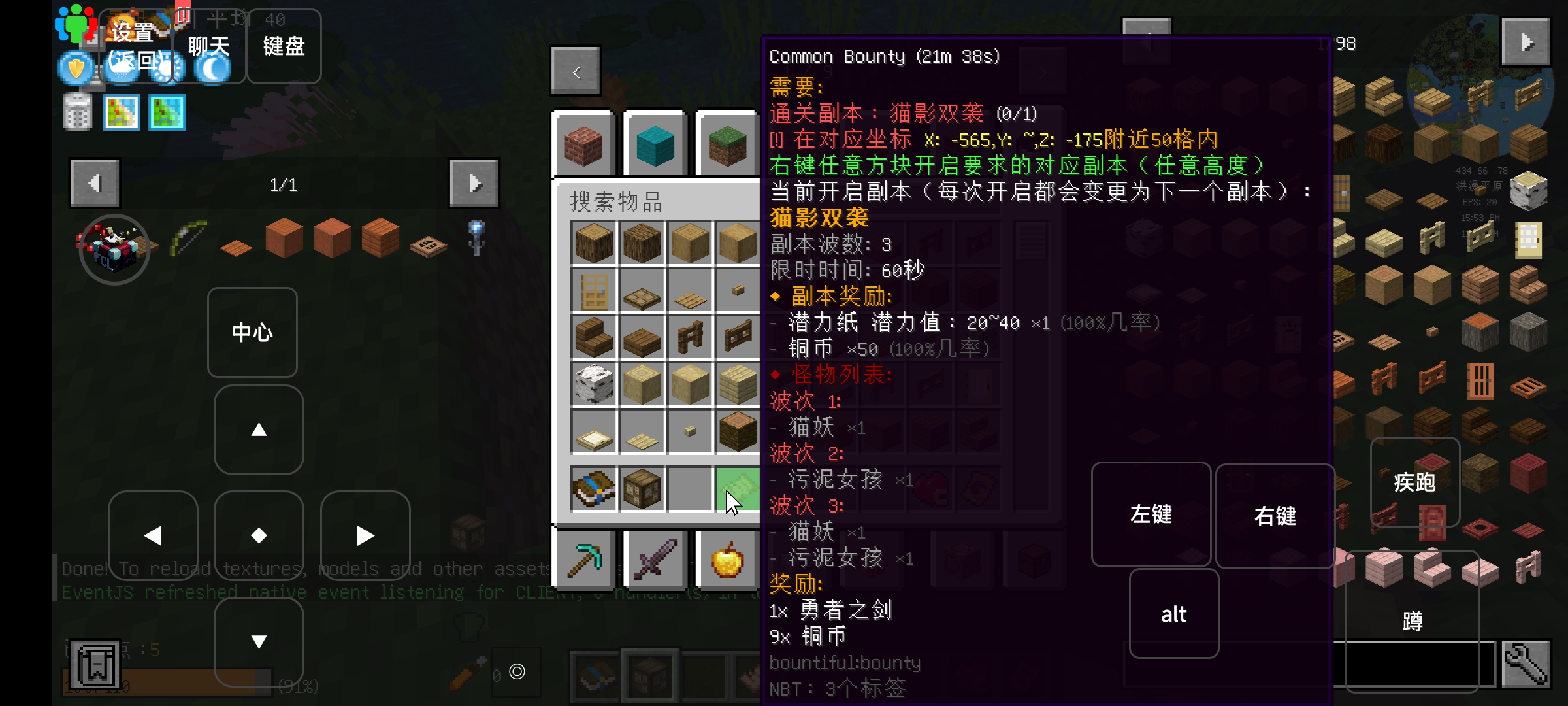 悬赏副本描述
