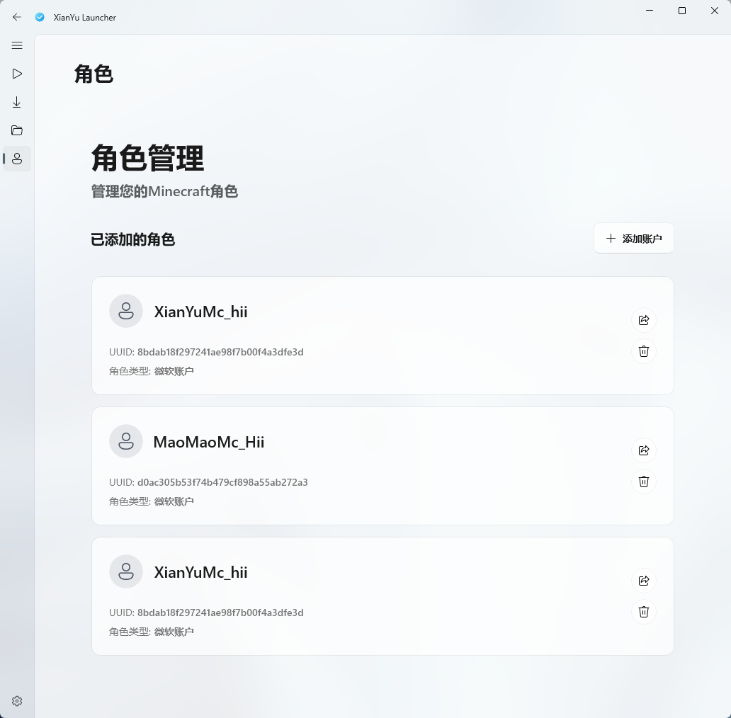 角色管理